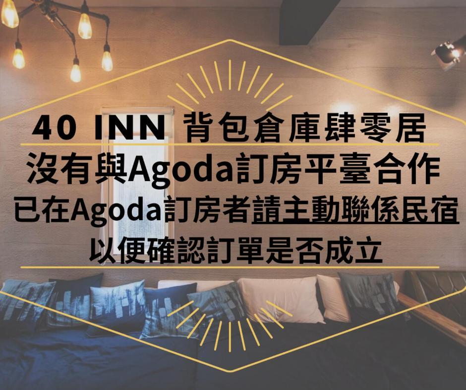 Taitung 40Inn Backpackers Warehouse מראה חיצוני תמונה